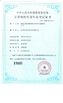 CHINA Zhejiang Meibao Industrial Technology Co.,Ltd Certificações