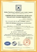 CHINA Zhejiang Meibao Industrial Technology Co.,Ltd Certificações