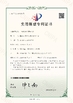 CHINA Zhejiang Meibao Industrial Technology Co.,Ltd Certificações