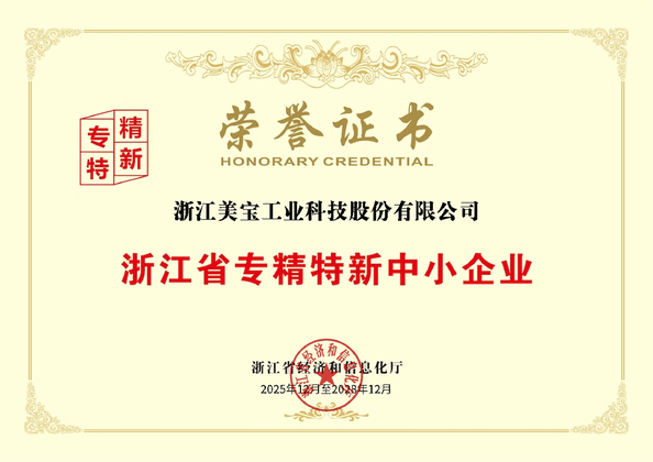 CHINA Zhejiang Meibao Industrial Technology Co.,Ltd Certificações